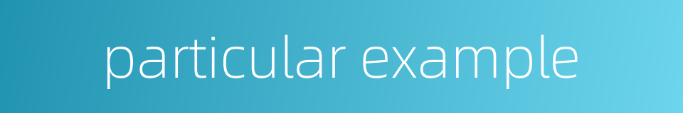 particular example的同义词