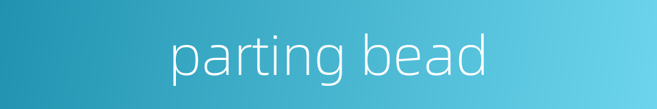 parting bead的同义词