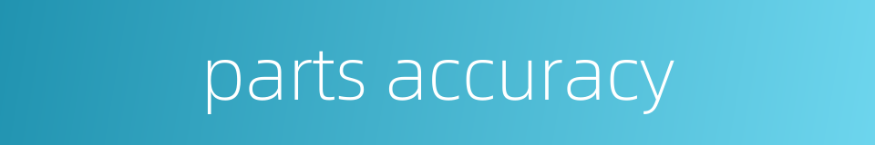 parts accuracy的同义词