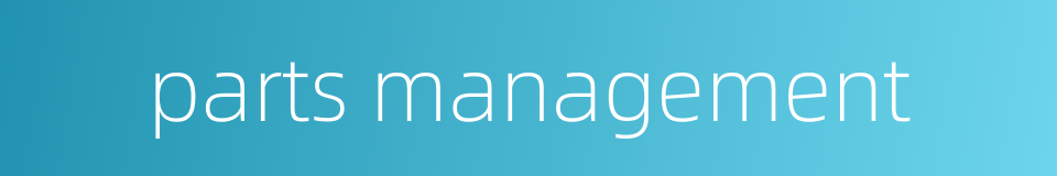 parts management的同义词