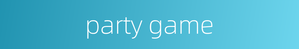 party game的同义词