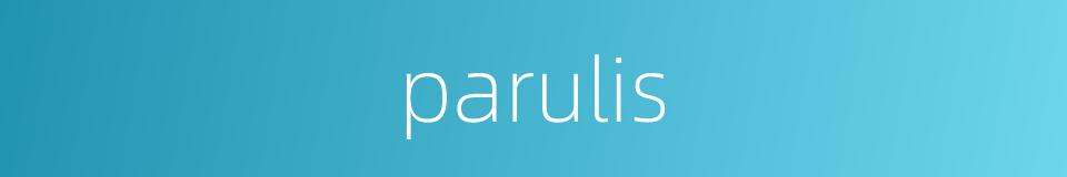 parulis的意思