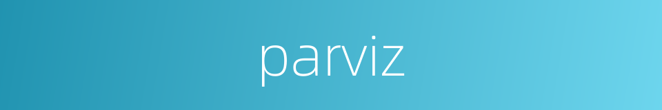 parviz的同义词