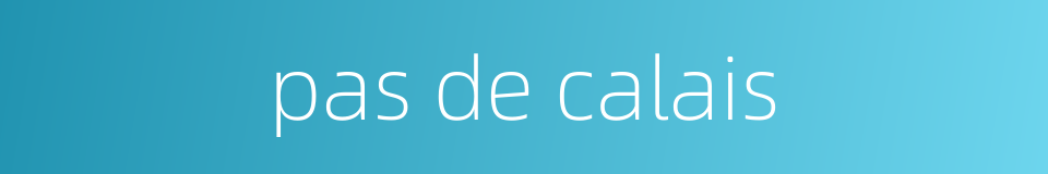 pas de calais的同义词