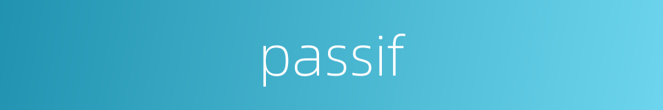 passif的同义词
