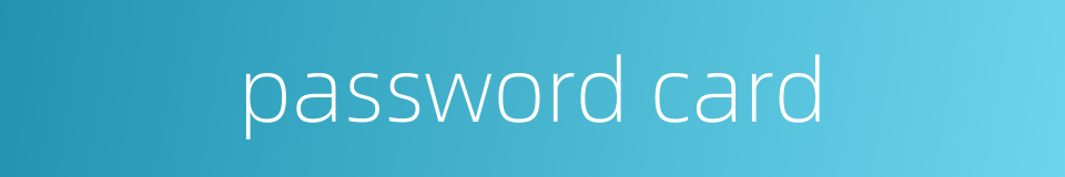 password card的同义词