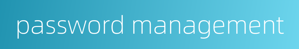 password management的同义词