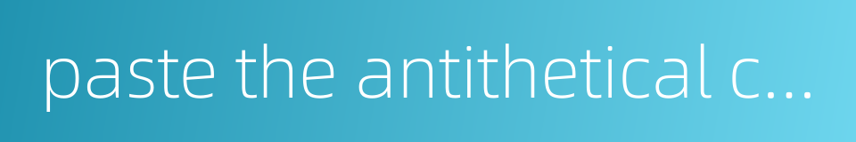 paste the antithetical couplet的同义词
