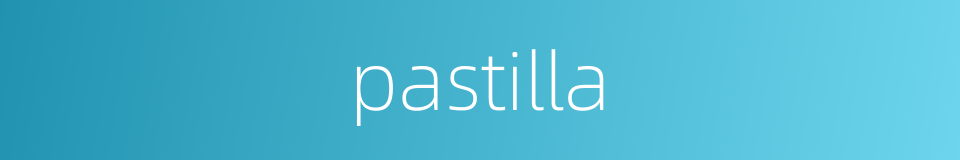 pastilla的同义词