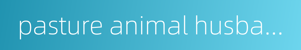 pasture animal husbandry的同义词