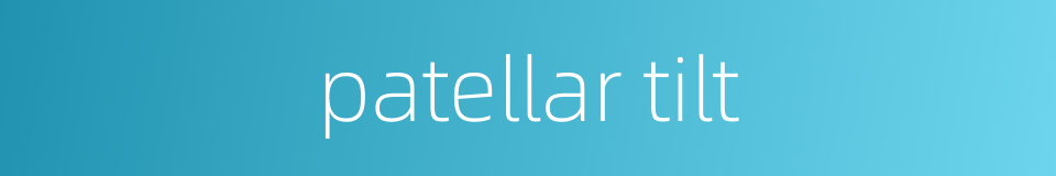 patellar tilt的同义词