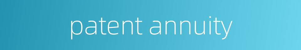 patent annuity的同义词