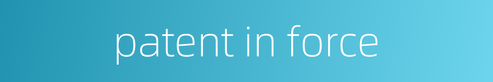 patent in force的同义词