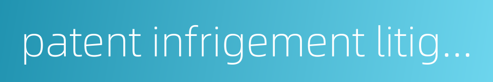 patent infrigement litigation的同义词