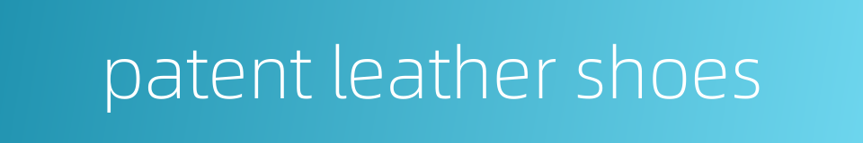 patent leather shoes的同义词