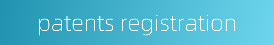 patents registration的同义词