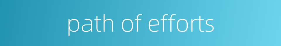 path of efforts的同义词