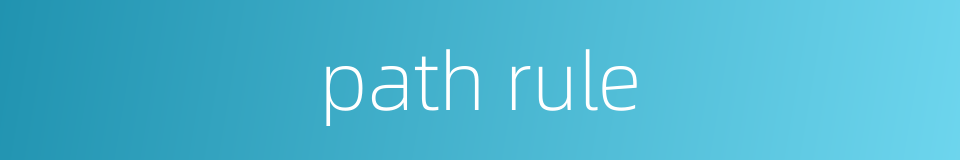 path rule的同义词