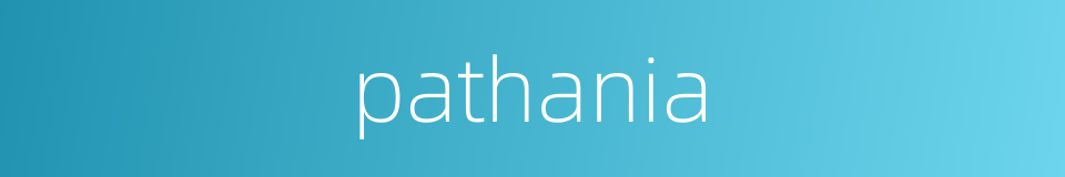 pathania的同义词