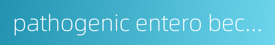 pathogenic entero becteria的同义词