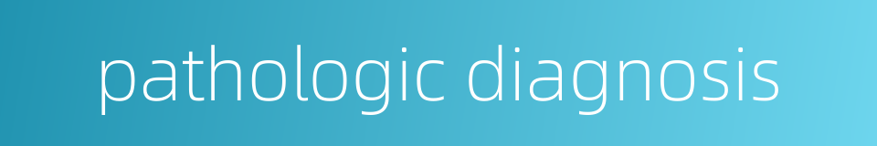pathologic diagnosis的同义词