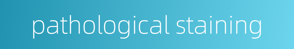 pathological staining的同义词