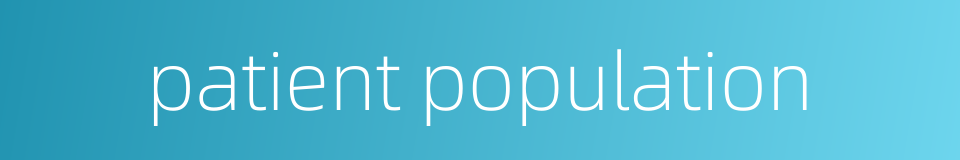 patient population的同义词