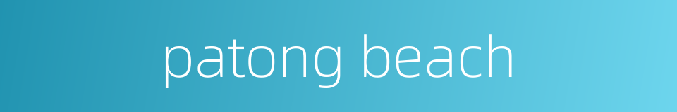 patong beach的同义词