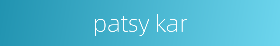 patsy kar的同义词