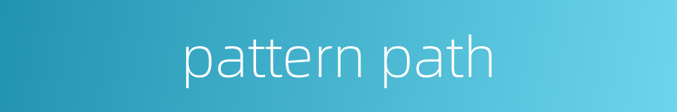 pattern path的同义词