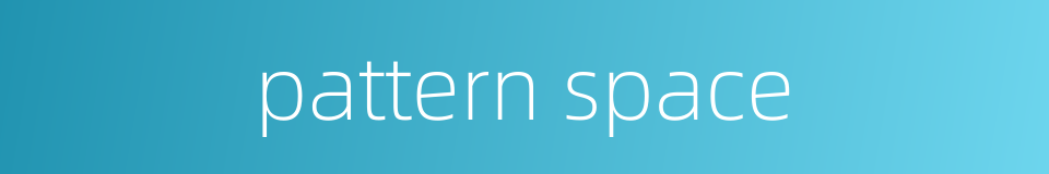 pattern space的同义词