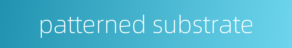 patterned substrate的同义词