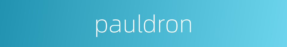 pauldron的同义词