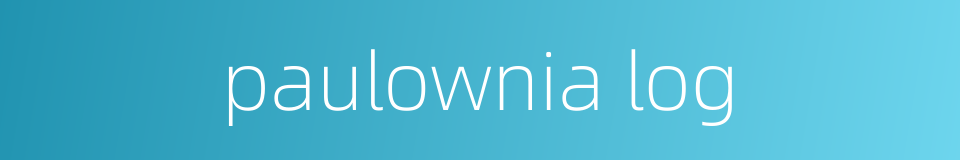 paulownia log的同义词