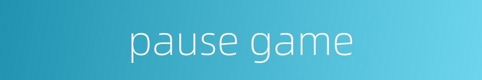 pause game的同义词