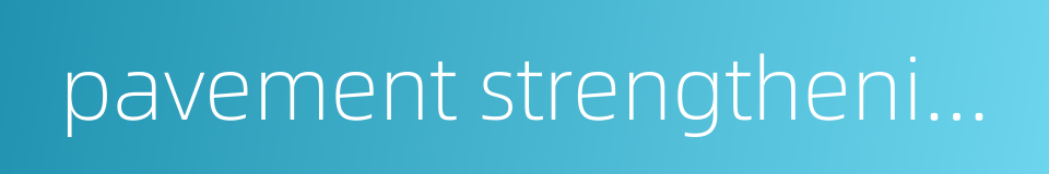 pavement strengthening的同义词