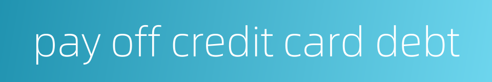 pay off credit card debt的同义词