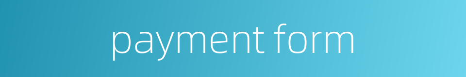 payment form的同义词