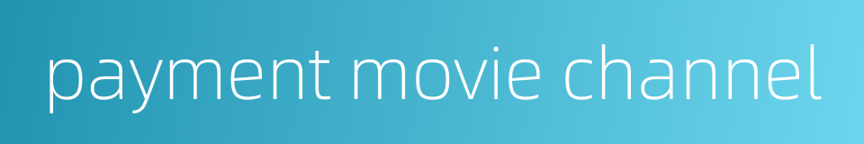 payment movie channel的同义词