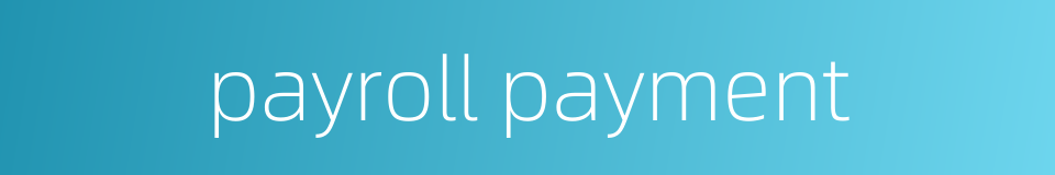 payroll payment的同义词