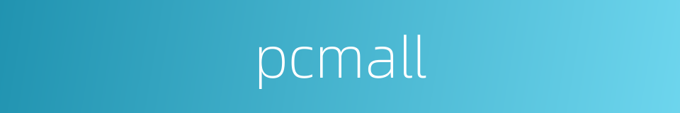 pcmall的同义词