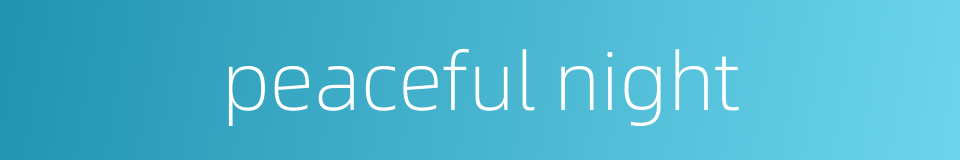 peaceful night的同义词