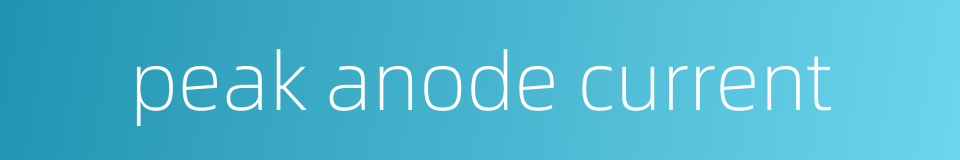 peak anode current的同义词