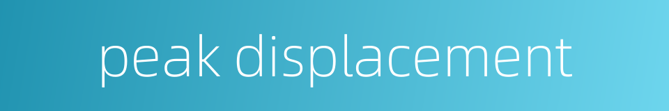 peak displacement的同义词