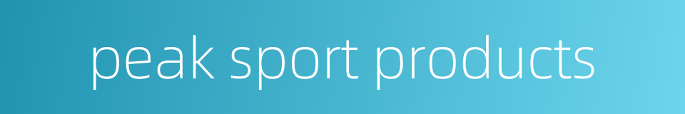 peak sport products的同义词