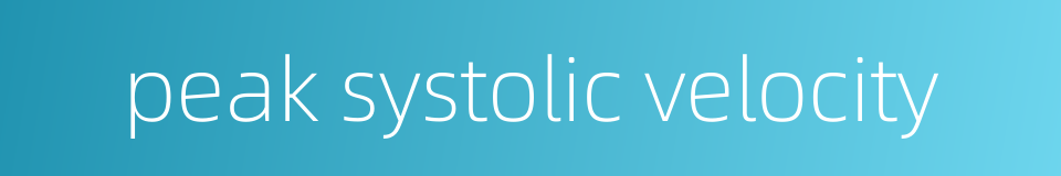 peak systolic velocity的同义词