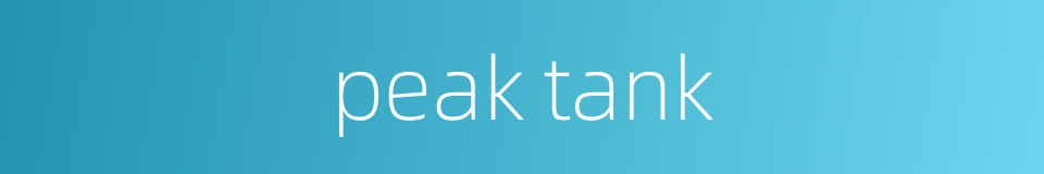 peak tank的同义词