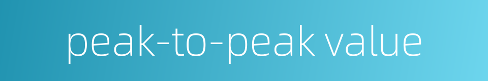peak-to-peak value的同义词
