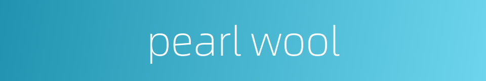 pearl wool的同义词
