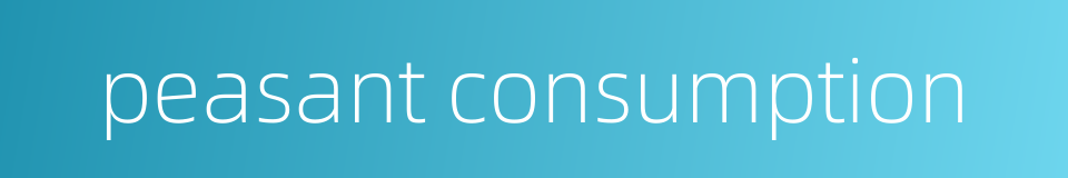 peasant consumption的同义词